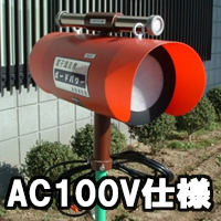 鳥獣害防除器ガードパワー AC100V仕様