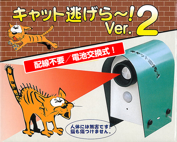 電池式
