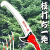 押切器