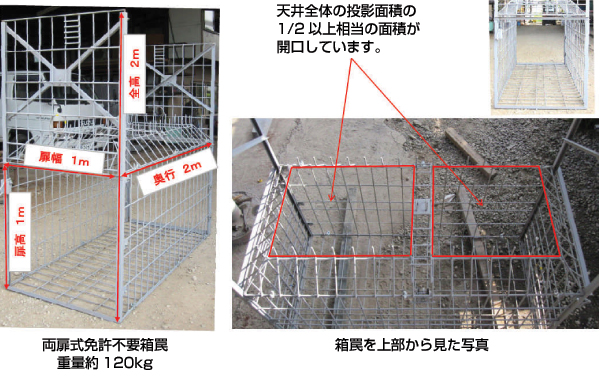 いのしし囲い罠 | 撃退百貨店