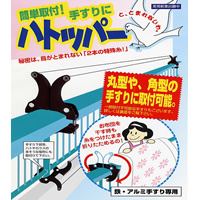 �n�g�b�p�[