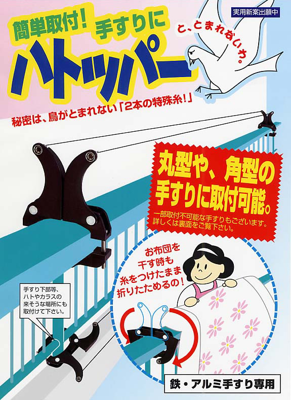 �n�g�b�p�[