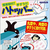 �n�g�b�p�[