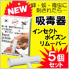 �C���Z�N�g�|�C�Y�������[�o�[