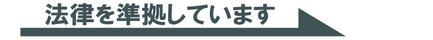 FIT法について