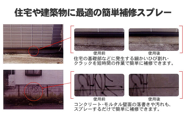 施工写真