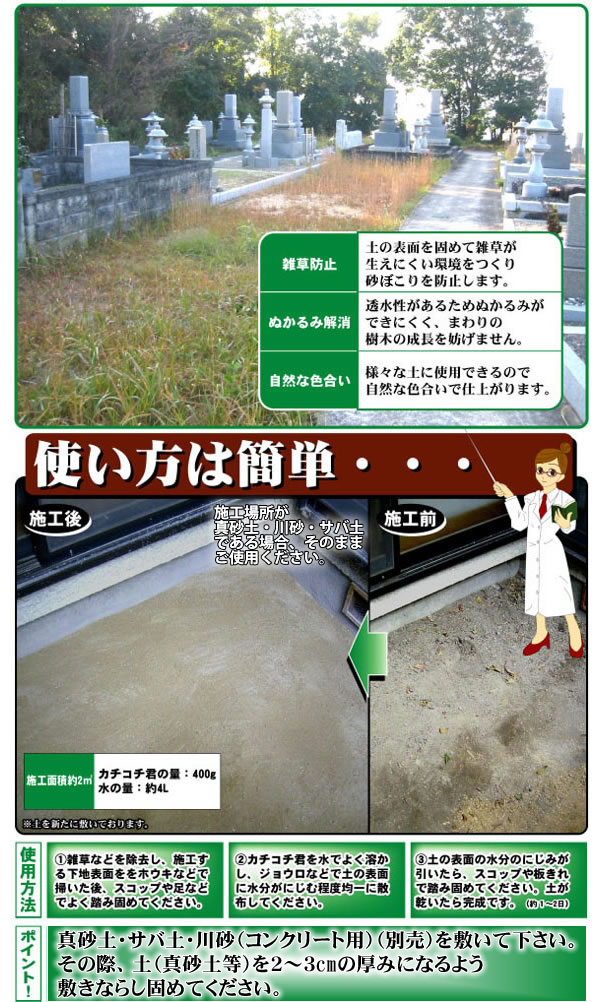 カチコチ君