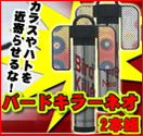 �o�[�h�L���[�l�I