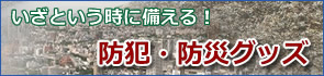 �h�Ɩh�ЃO�b�Y