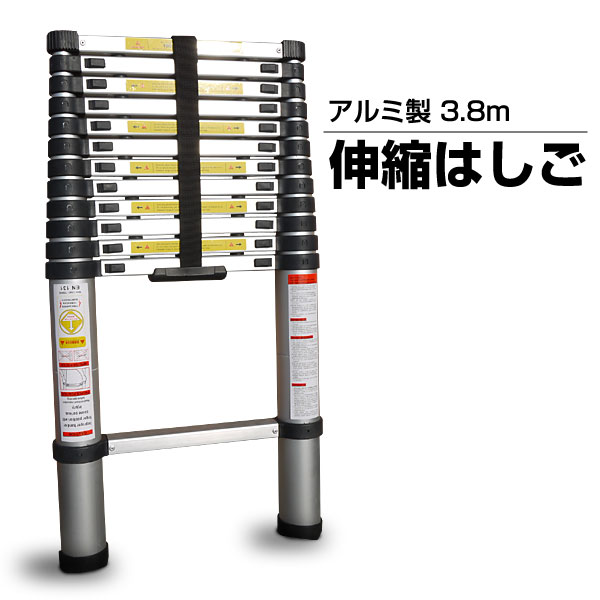 アルミ伸縮はしご 最長380cm→収納時95cm | 撃退百貨店