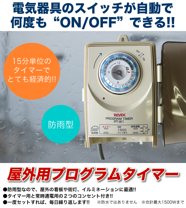 ���O�p�v���O�����^�C�}�[