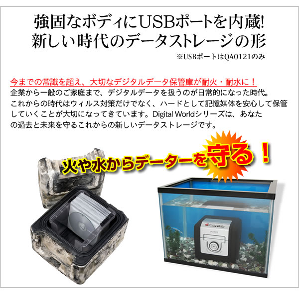 セントリー社 耐火・防水 USBポート付メディア保管庫 / CD/DVD専用保管