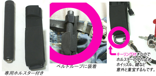 専用ホルスター付き