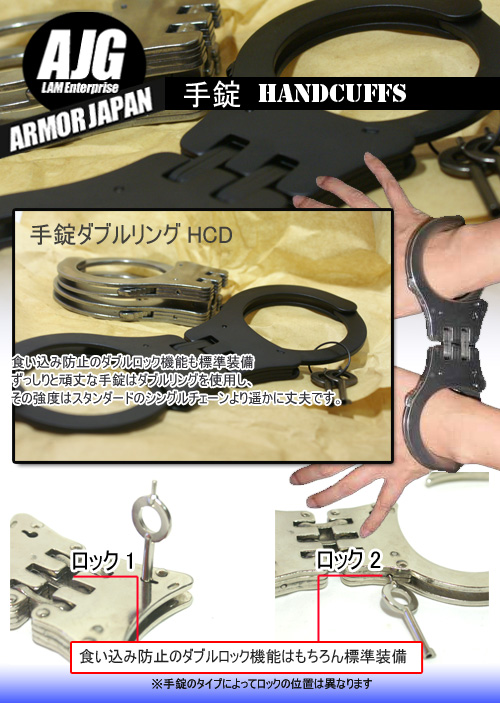 手錠ダブルリング