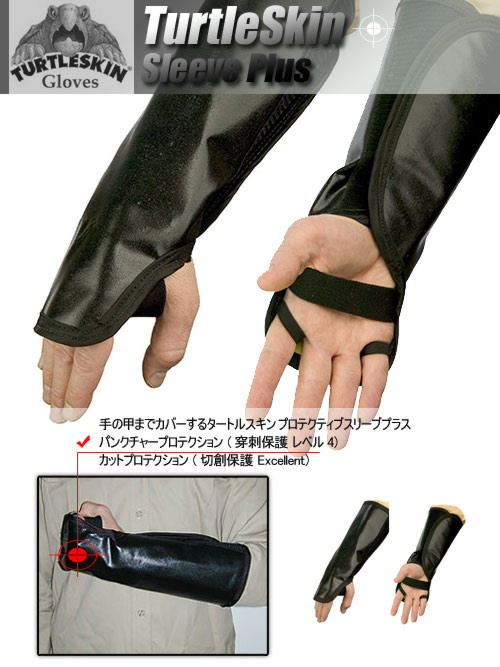 タートルスキン プロテクティブスリーブプラス