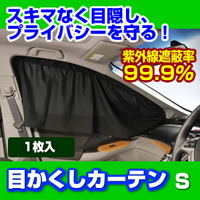 �ڂ������J�[�e���@S�@�u���b�N