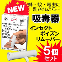 �C���Z�N�g�|�C�Y�������[�o�[