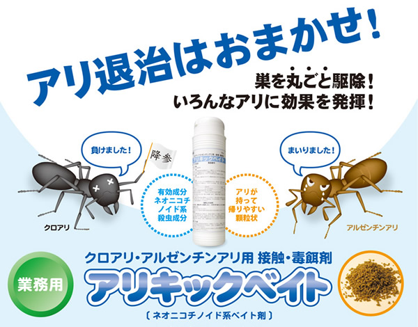 アリ駆除剤 屋外 アリの巣 駆除 アリ退治 蟻 駆除 屋外 殺虫剤