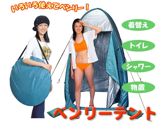 ベンリーテント