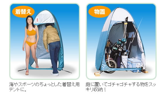 レジャーの着替えに、庭の物置に