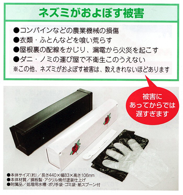 日本未発売 ネズミ捕り 衛生手袋付属 よく捕れるご利用ガイド付属 小型ネズミ専用