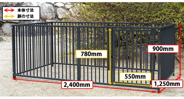 屋外用 犬用サークル・ケージ スチール製 全高900mm・全幅1800mm