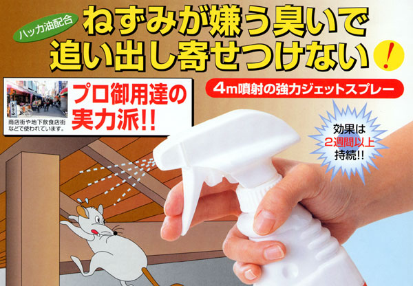 ネズミ駆除とおせんぼ 10枚入×3個 ネズミ侵入防止（送料無料） - 1
