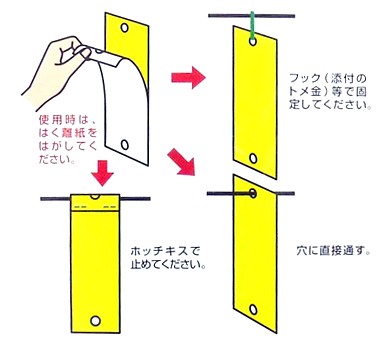 粘着式捕獲紙 虫とりシートの使用方法