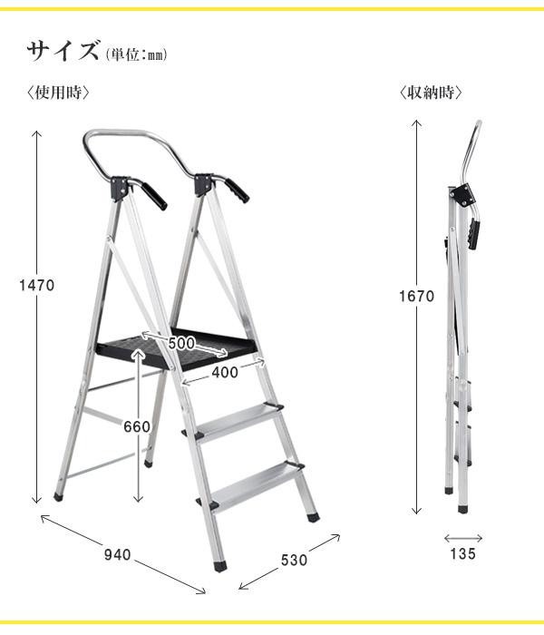 手すり付き 幅広安心作業台 サイズ