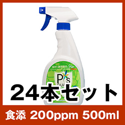 食添・ピーズガード 200ppm | 撃退百貨店