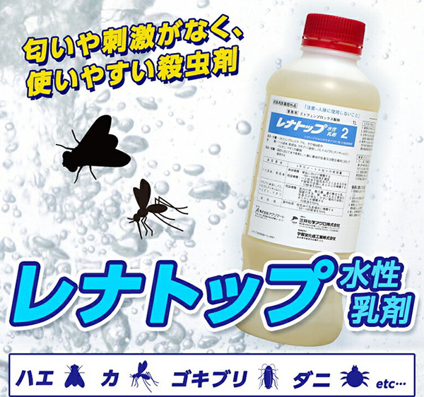 レナトップ水性乳剤2 1000ml 撃退百貨店