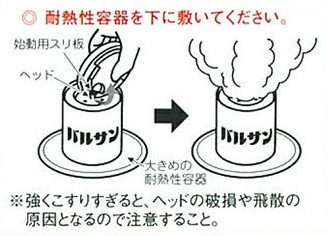 バルサンpcジェットa 80g 撃退百貨店