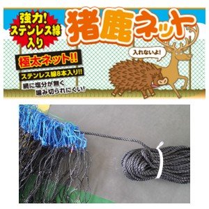 電気柵 防獣くん イノシシ用セット   撃退百貨店