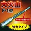 ��ΎRF-1�^