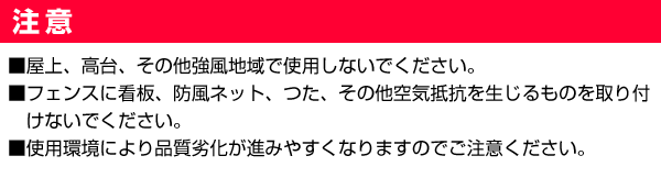 簡単金網フェンス、コンクリート(基礎)を使用した施工例。