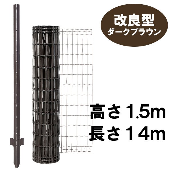 鹿よけネット 1.7m×20m 4個セット シカ対策 - 4