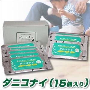 ダニコナイ