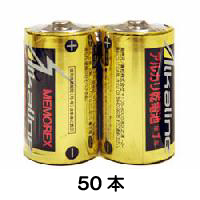 アルカリ乾電池　単１型　５０本